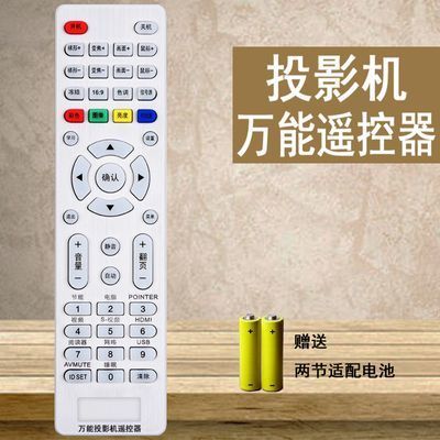 nec投影仪遥控器被锁定怎么解锁