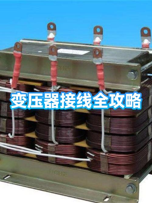 变压器输出电压不稳怎么办
