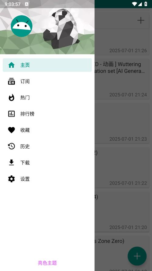 E站(EhViewer)网页版入口