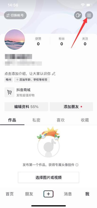 抖音号注销后别人还能看到吗