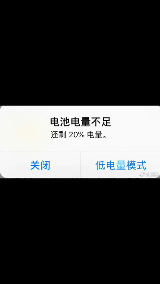苹果低电量提示音