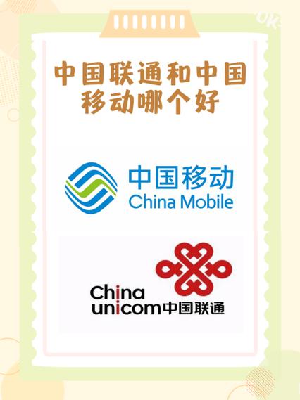 联通,移动,电信哪个好