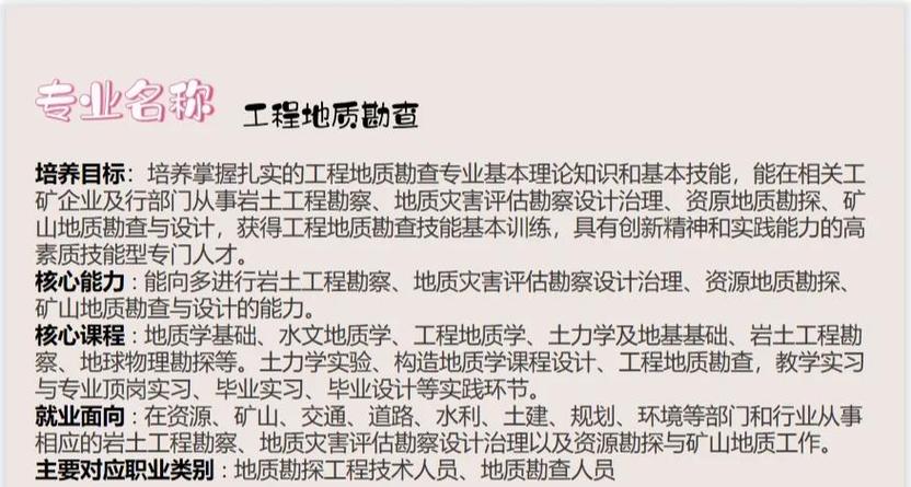 水利工程地质考试重点