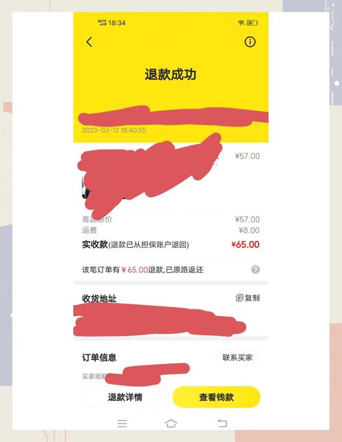 网鱼退款注销多久到账