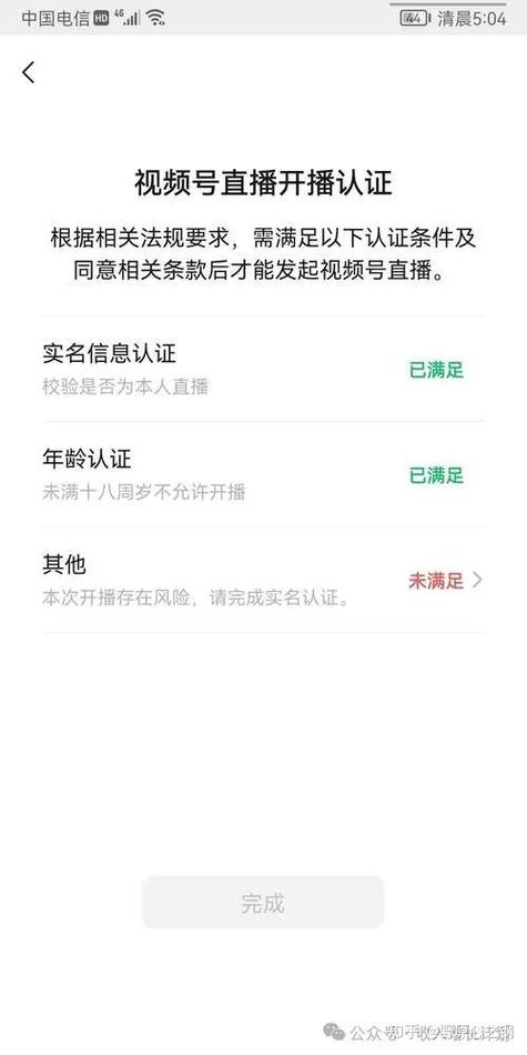 注销后实名认证会解除吗