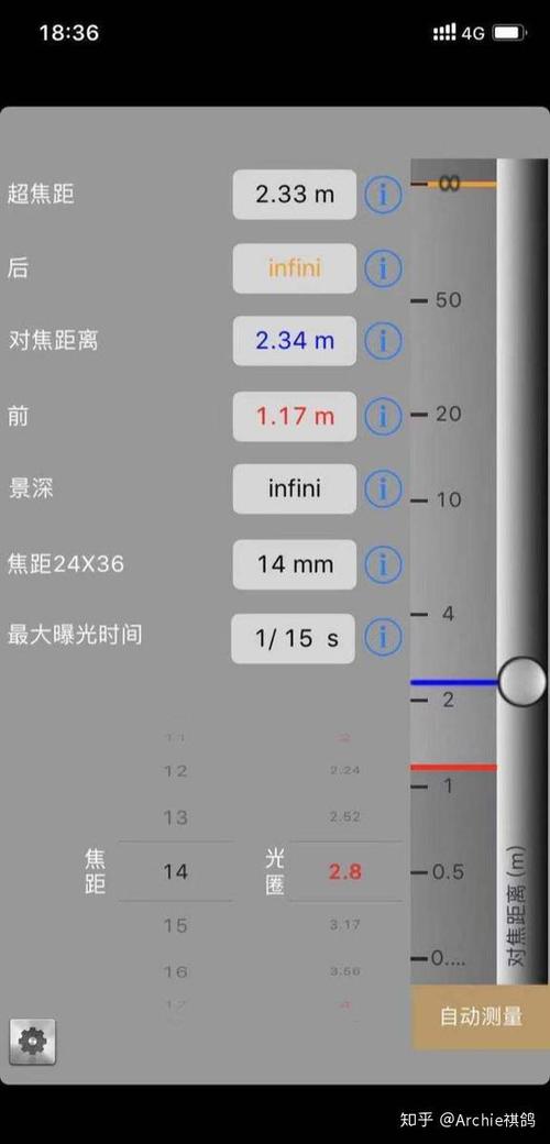 拍照测距离软件