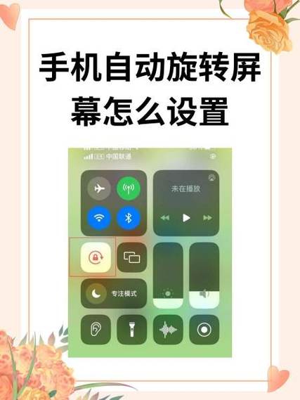 小米照片自动旋转怎么关闭