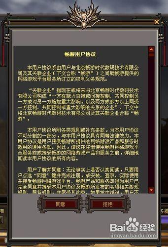 天龙八部手机号注册满了解决方法