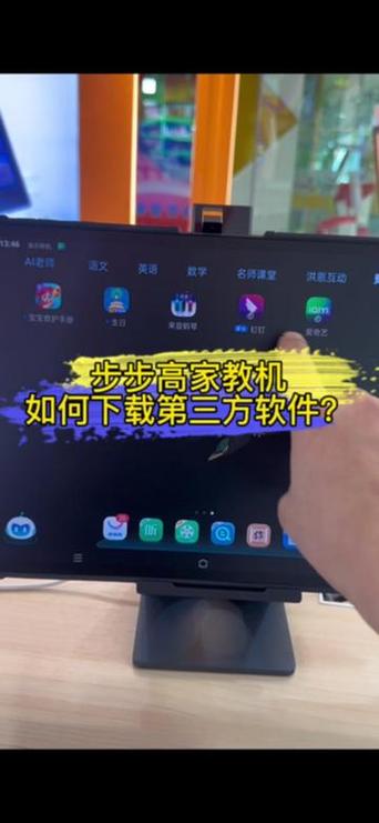 步步高s9怎么安装游戏