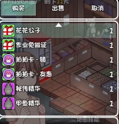 假日狂想曲下载