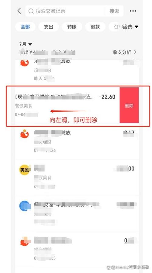 支付宝借款记录和还款记录怎么删除
