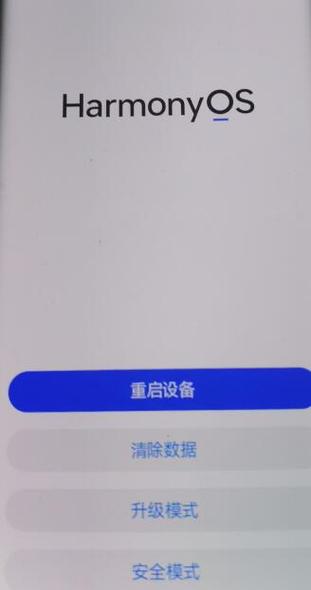 荣耀设备激活密码