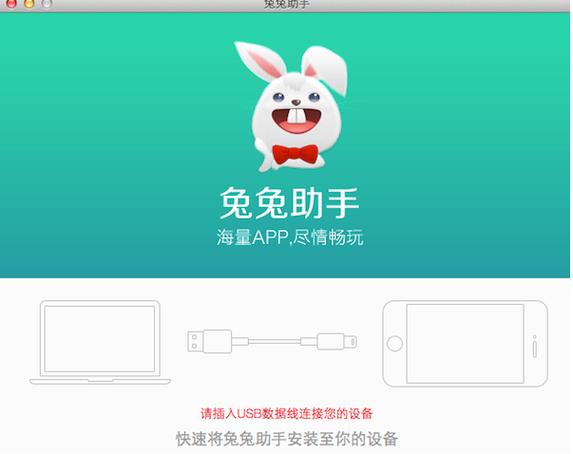 拼兔助手官网