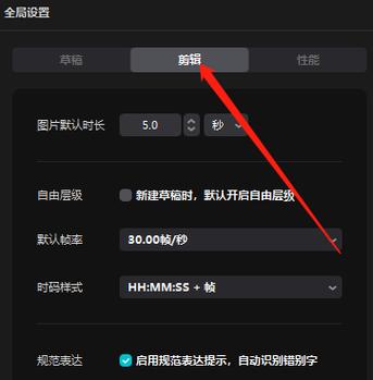 剪映帧数