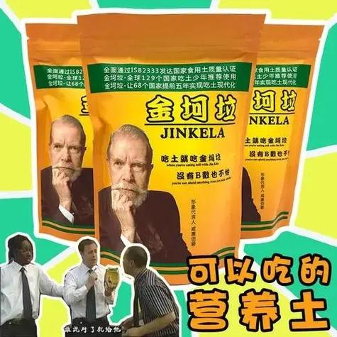 金坷垃头像