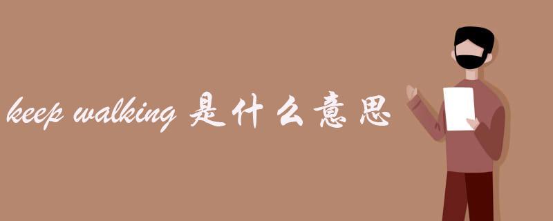 wuking是什么意思