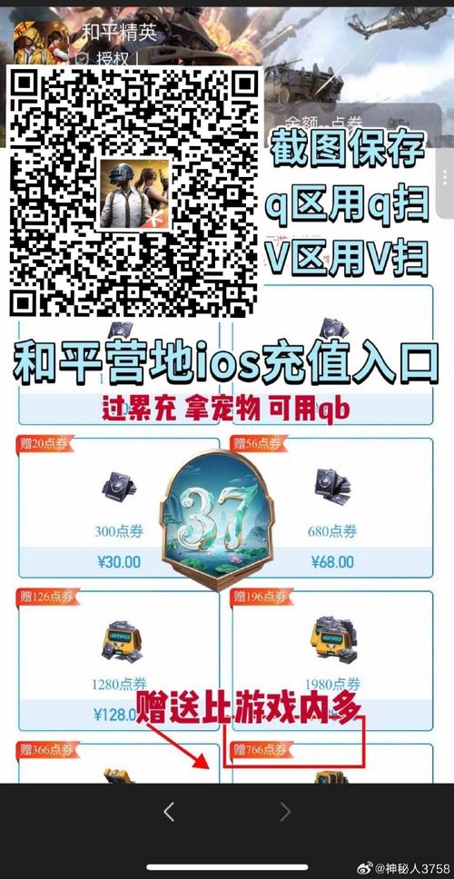苹果系统怎么充值和平精英