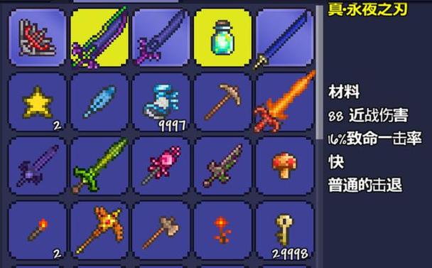 雏鸟之翼