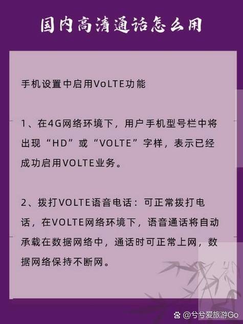 oppo高清通话volte怎么开