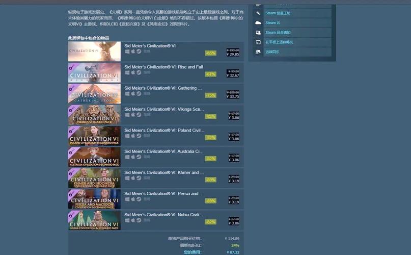 如何在steam跨区购买游戏