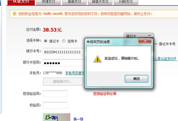 银联无卡支付限额