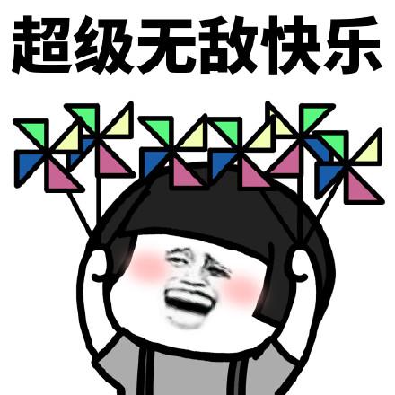 微信表情大全刮大风