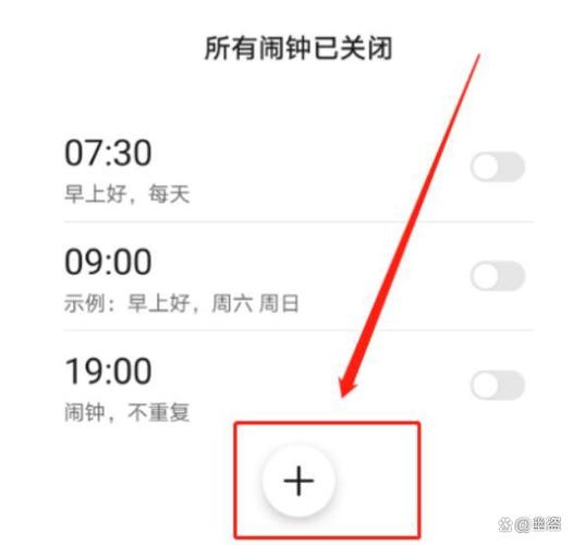荣耀闹钟在哪里设置时间