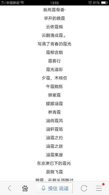 独一无二的手工昵称