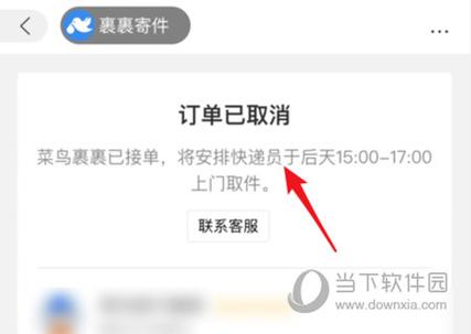 怎么取消已订购的业务