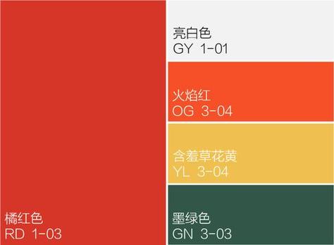 橘红色最佳三种配色