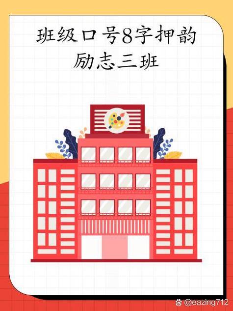 八个字押韵霸气励志句子