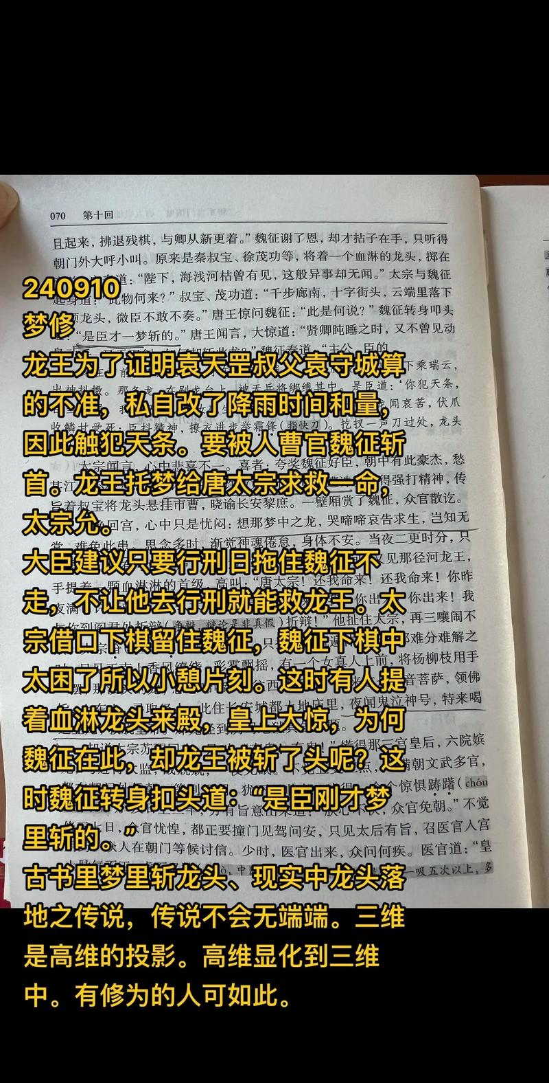 梦幻西游装备耐久度怎么修理