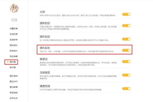 名字随机生成器软件
