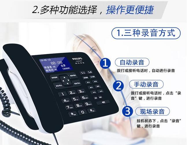 philips座机电话铃声
