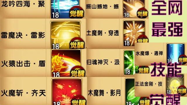 造梦西游ol几级卡技能