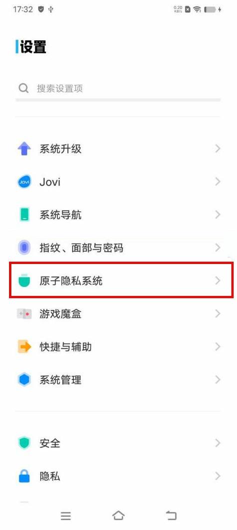 vivo手机隐私空间怎么关闭