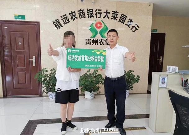 农商银行个人贷款