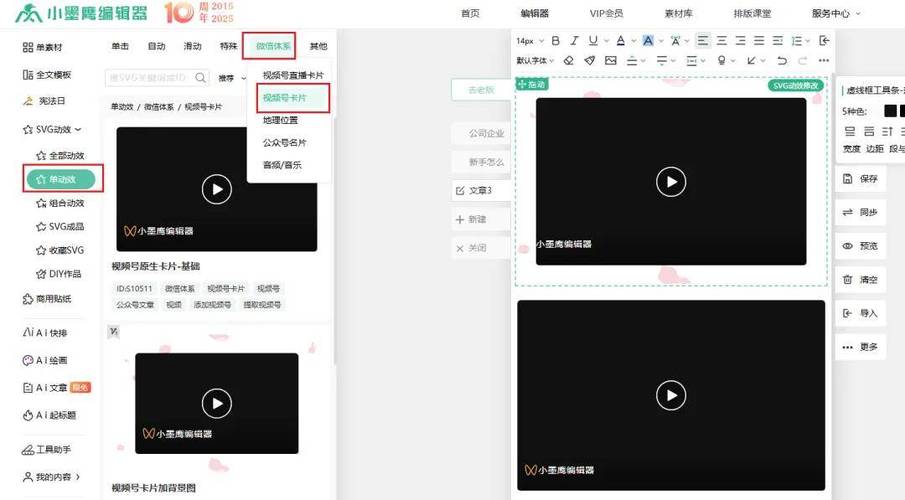 微信公众号视频提取