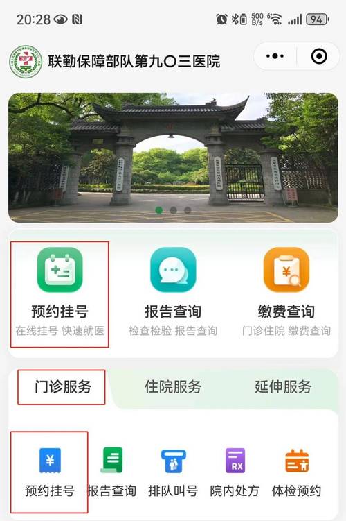 160挂号网上预约平台
