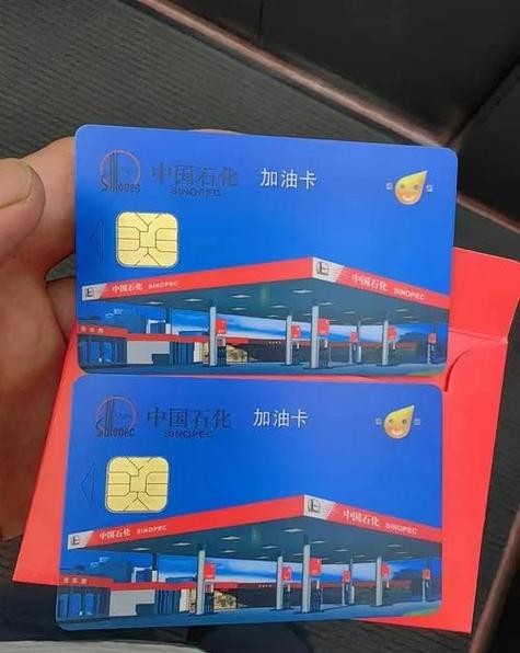 中国石化加油卡积分兑换