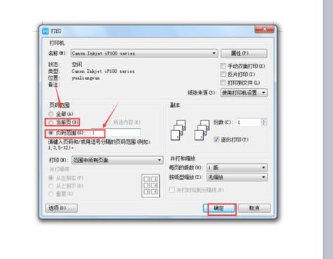 打印如何显示页数