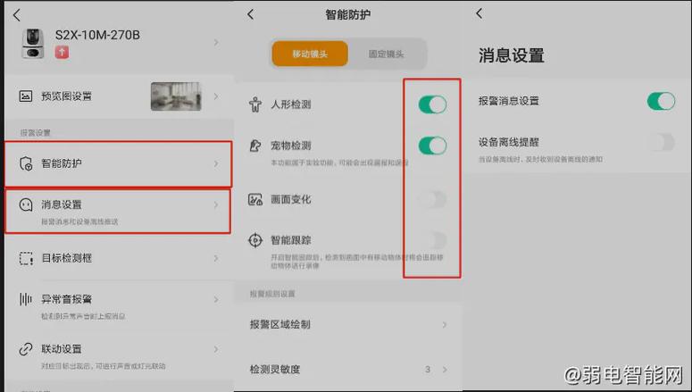 乐橙分享设备怎么分享