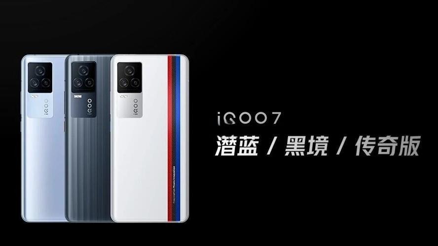 iQOO7手机尺寸