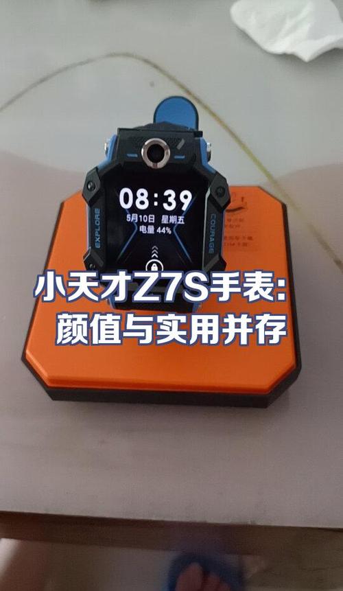 小天才手表的优点