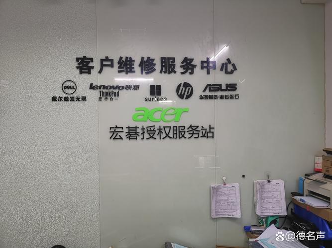 宏基笔记本售后服务网点查询