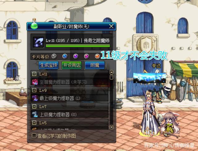 dnf25火强宝珠