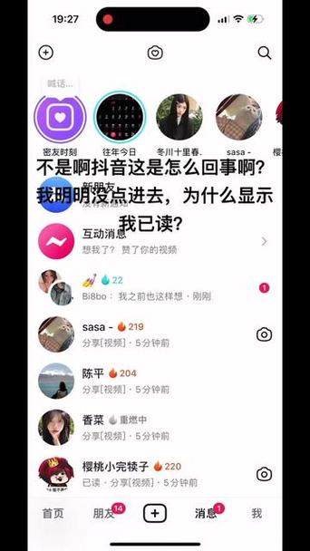 刷抖音看不到微信消息