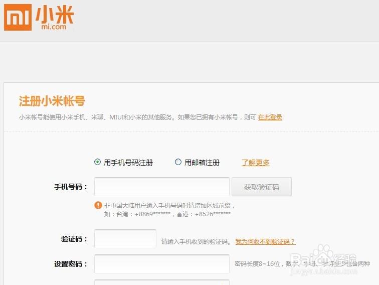小米授权登录失败怎么回事
