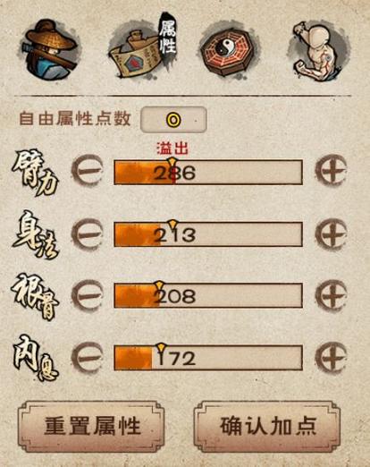 烟雨江湖 少林拳加点