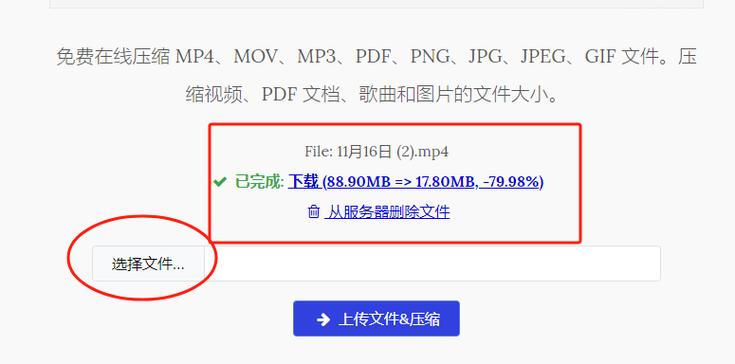 mp4视频压缩最简单三个步骤